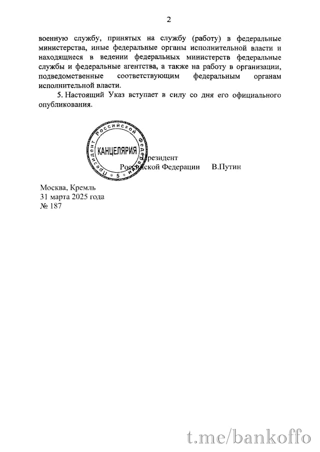 Путин подписал указ о весеннем призыве в армию. Он пройдёт с 1 апреля по 15 июля. Призыву подлежат 160 тысяч человек.