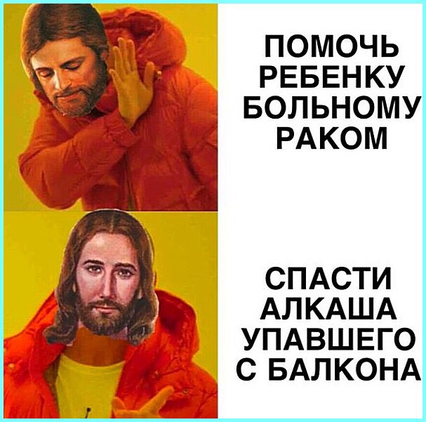 Слава Богу - я атеист 24