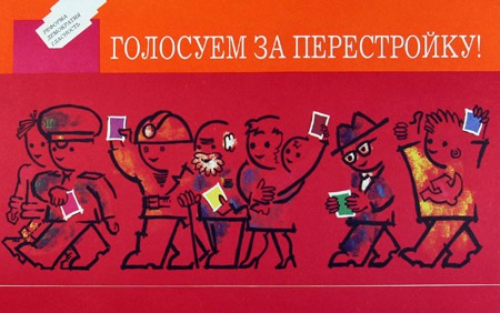Импичмент ельцину