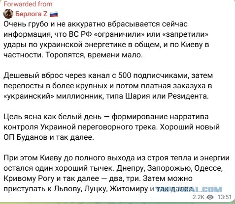 Кремль ответил на сообщения об «энергетическом перемирии» с Украиной