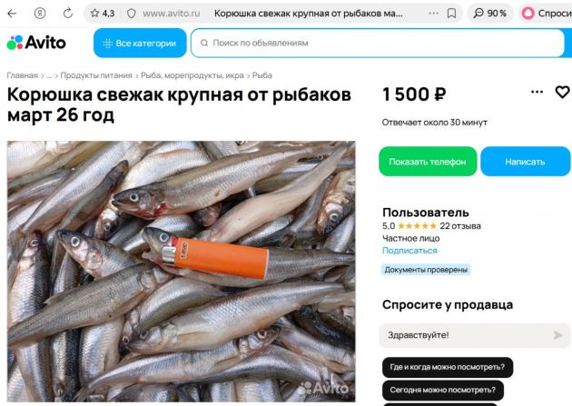 Корюшка еще в пути, а цены по 3 тысячи