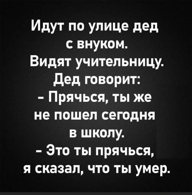 Доверили опять