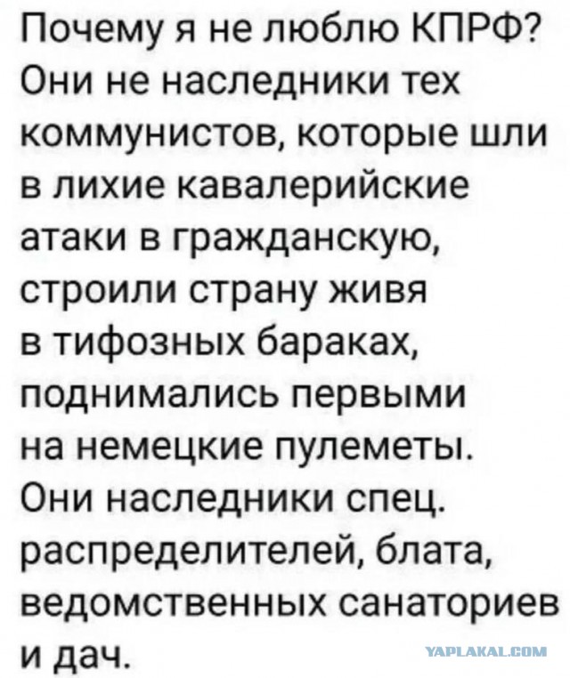 Почему я иду голосовать за КПРФ осенью