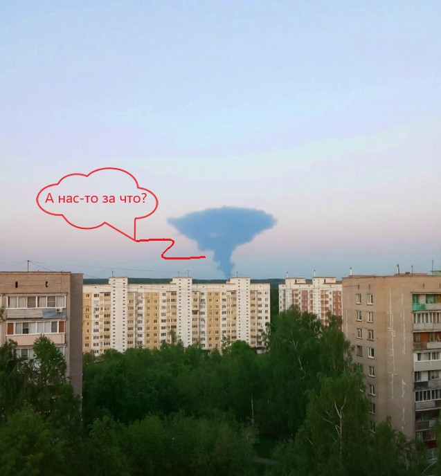 Опять что-то полыхает и дымит