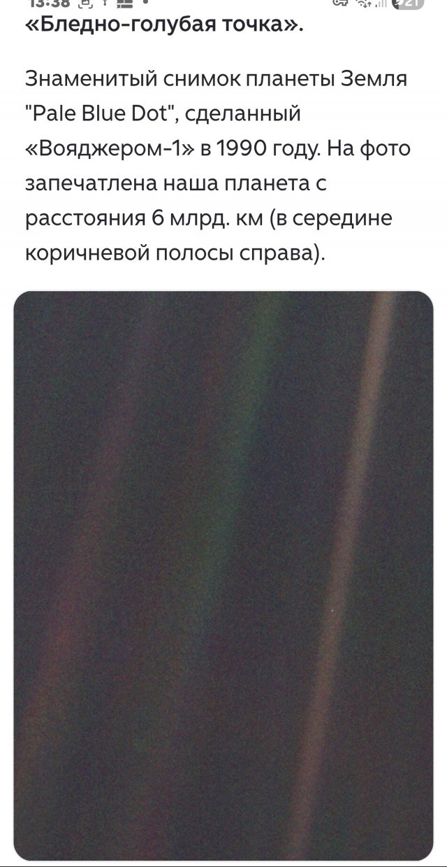 Вот уже почти 50 лет где-то в глубинах космоса летит маленький земной зонд
