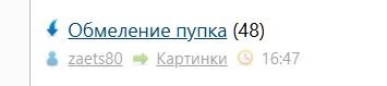 Давайте будем честными