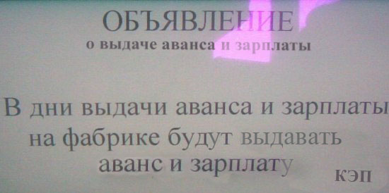 День зарплаты