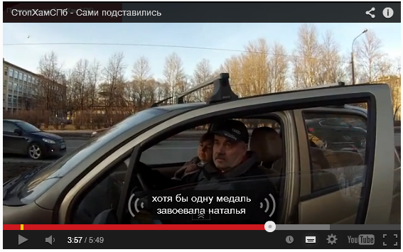 СтопХамСПб - Сами подставились