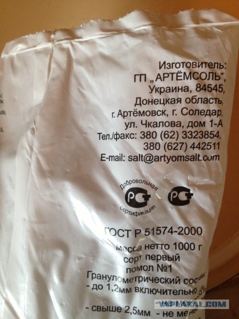 Соль всему голова