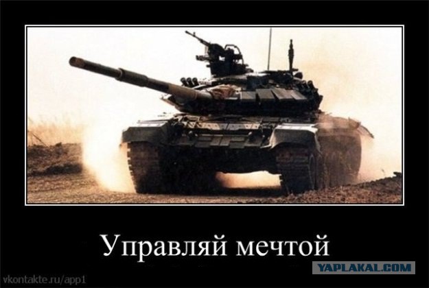 Трепещите враги / Русская армия 2014