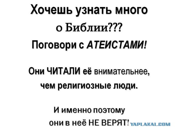 Вера или религия