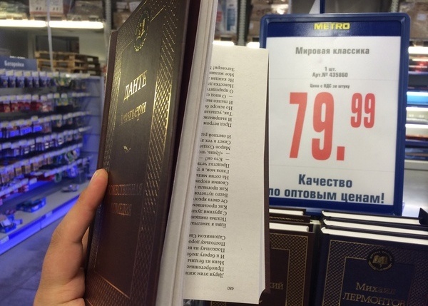 Маразмы из книжных магазинов