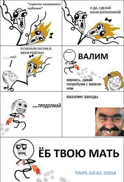 Никогда не поддавайся на провокации