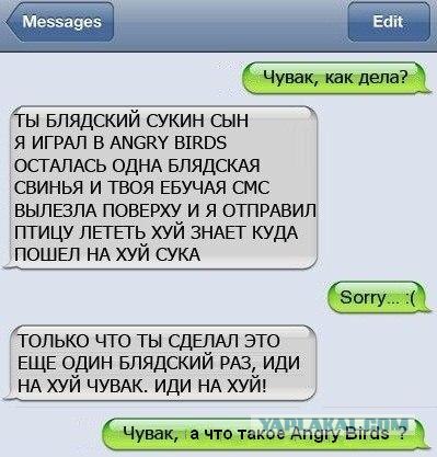 Еще одна sms-ka.