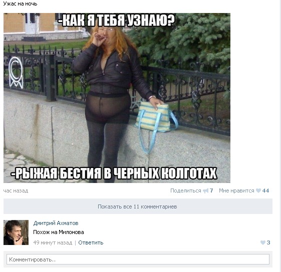 Ужасы и приколы из соцсетей 18+