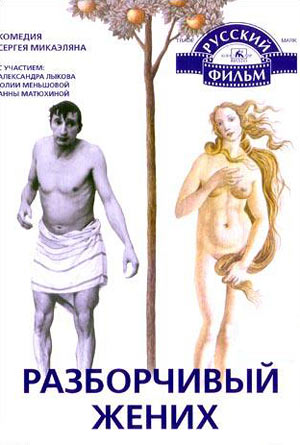 Неплохие российские фильмы