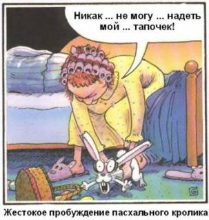 Терпи, Рекс, терпи!