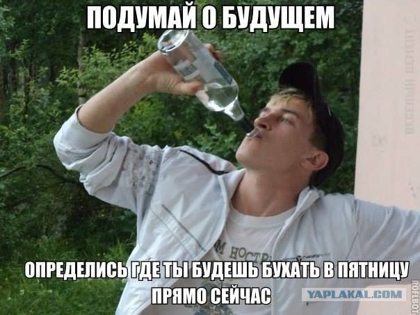 Пятница 07.08.15