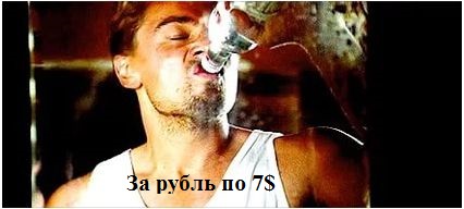 Курс доллара в ближайшее время. Часть 2.