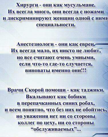 Истории от врачей -60