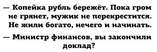 Россияне стали экономить на еде