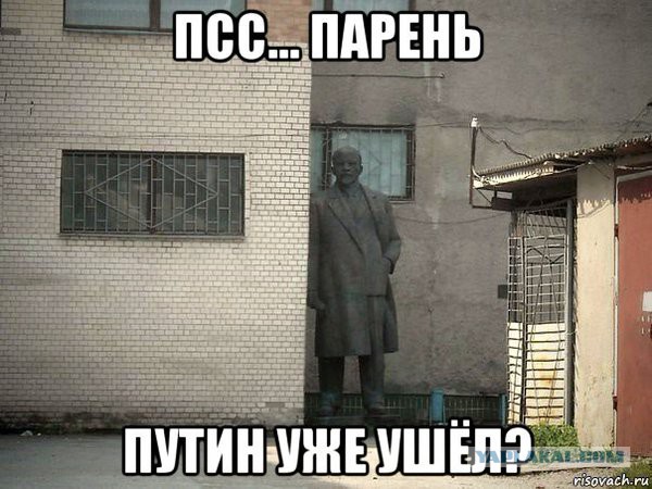 Путин обвинил Ленина