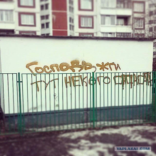 Чисто русские надписи