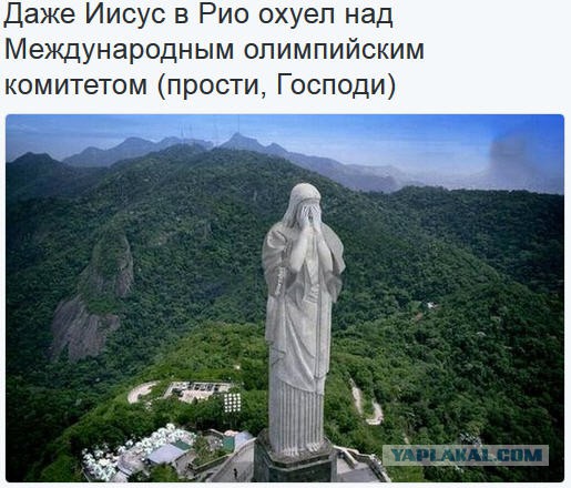 СМИ сообщили о недопуске всей сборной России на Олимпиаду в Рио