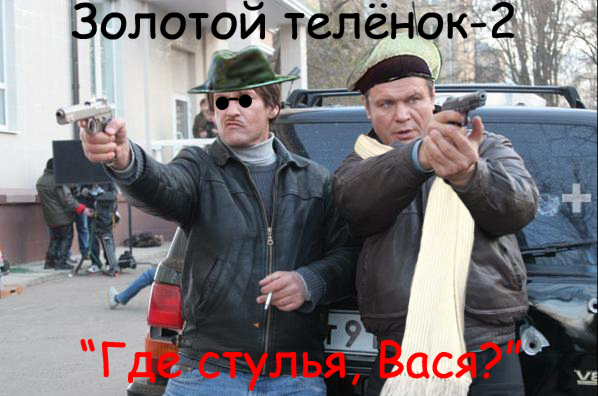 Фотожаба: Монтана