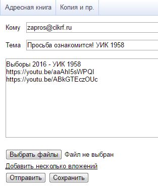 В России начались выборы в Госдуму