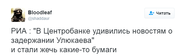 "Огласите, пожалуйста, полный список..."