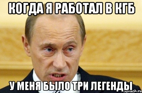 КГБ СССР предупреждает. 1990 г.