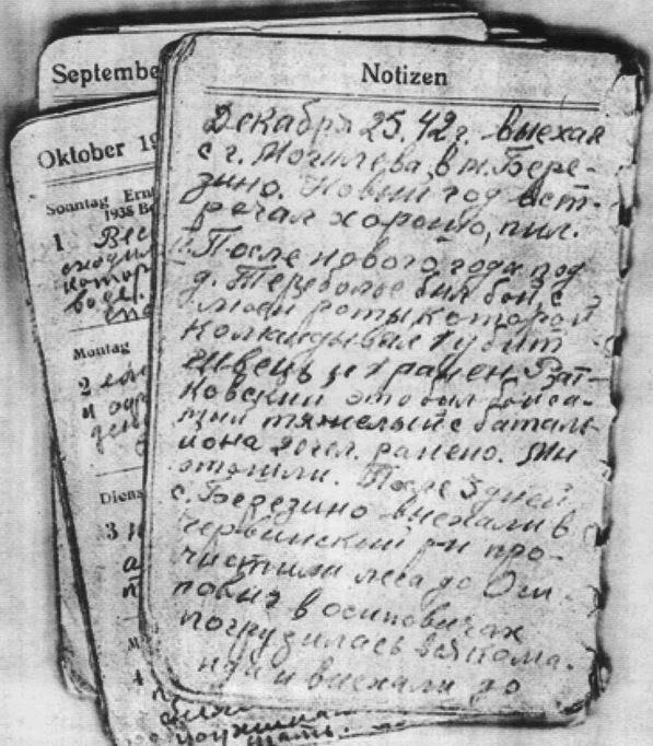 Каратели и извращенцы. 1942 - 1985 г.