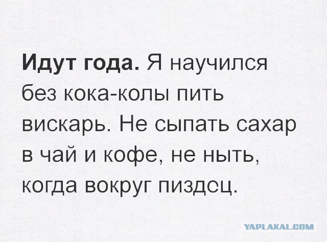 10 фактов о том, что взрослеть - не круто