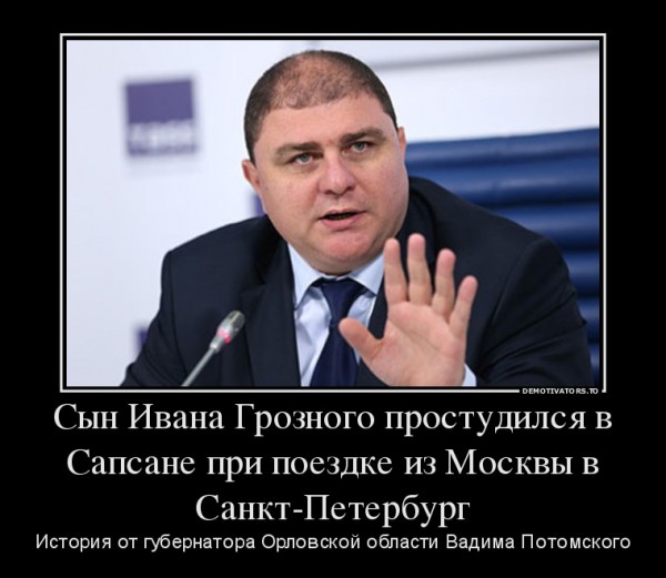 Орловский губернатор о скандале с автомобилем священника: бог не фраер, всё видит