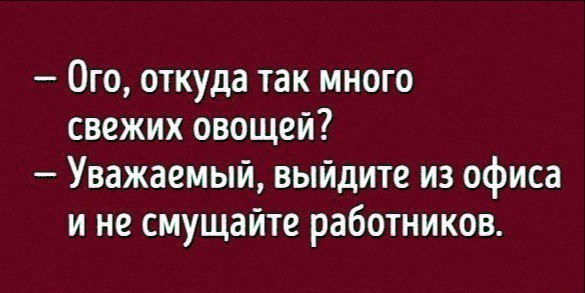 Всё как и всегда в точку...