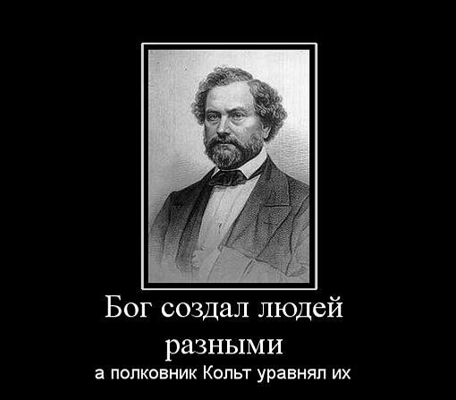 Револьверы Дикого Запада