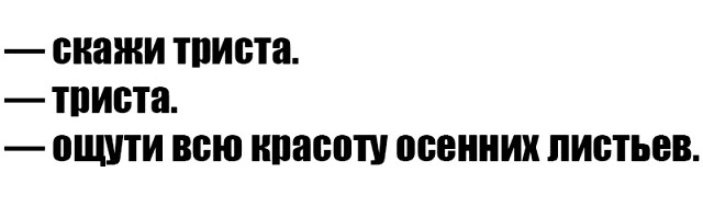 Приколы на любые темы