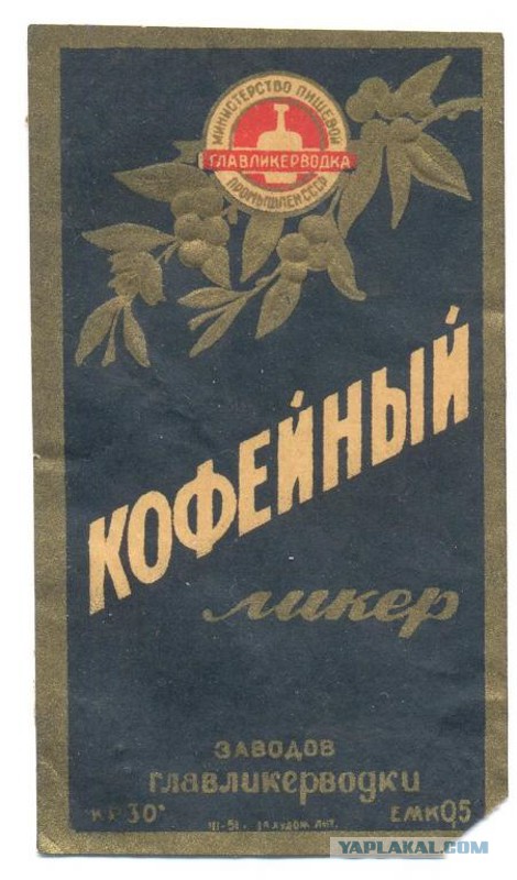 Редкий советский алкоголь, о котором мало кто знал