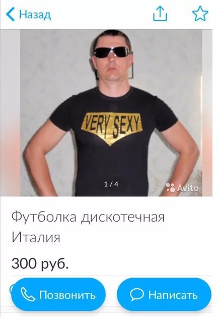 ПС - Продажи и Скрытность. Как анонимно продать одежду на Авито: инструкция для начинающих разведчиков