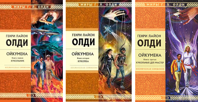 Фантастика как срез общества