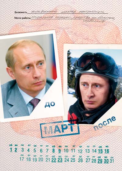 КАЛЕНДАРИ