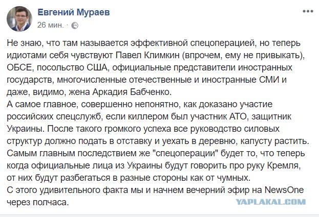 СБУ: журналист Бабченко выжил после покушения