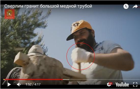 Сверлим гранит большой медной трубой