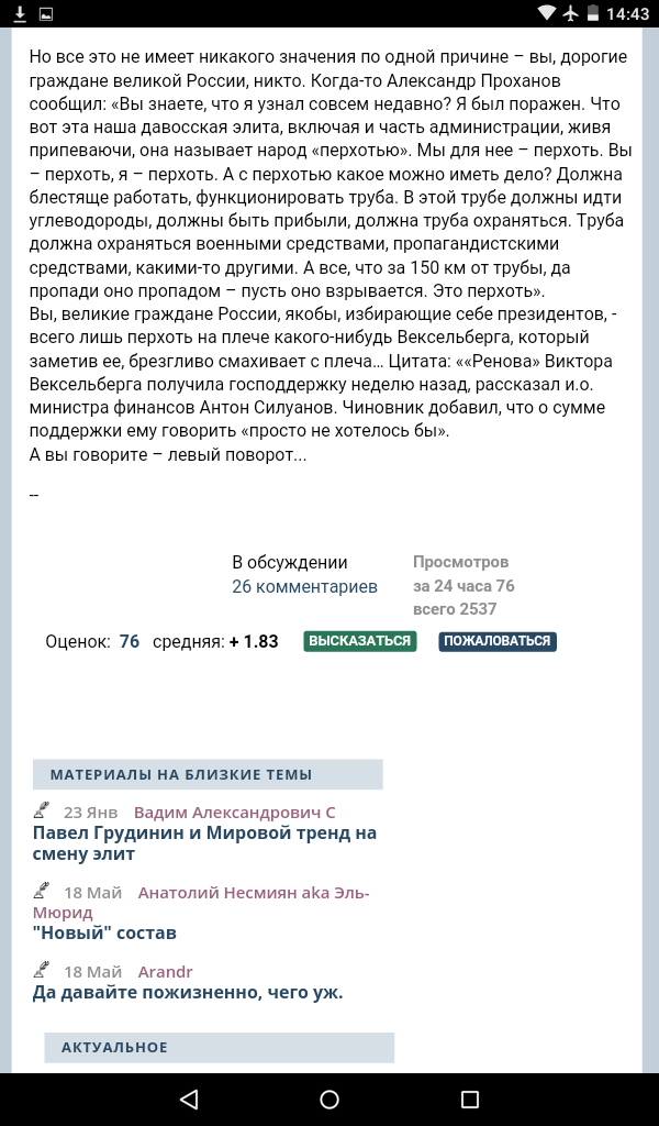 "...Мы для них издержка. Мы для них большой-большой геморрой... - или более менее правдиво о экономике и прагматичных интересах