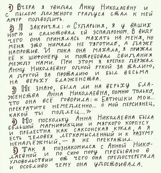 Умные мысли - 2