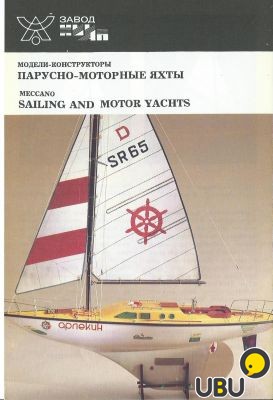 Об этих игрушках мечтали все советские мальчишки