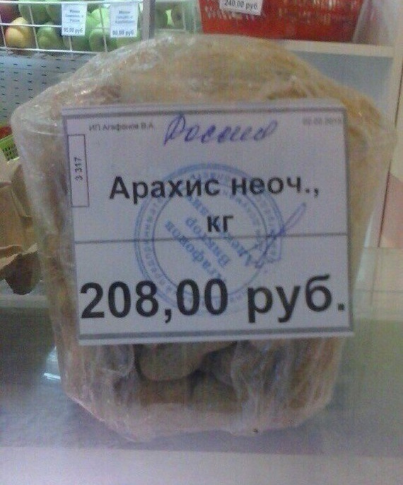 Прикольные надписи и объявления