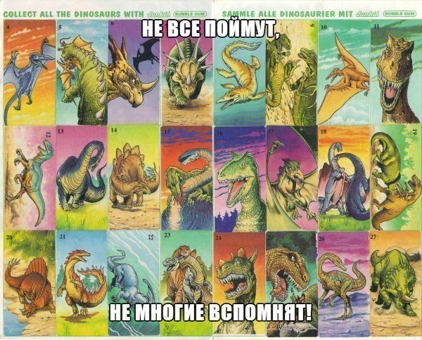 Назад в детство!