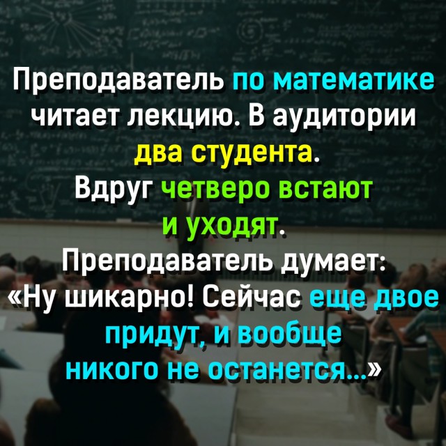 Немного юмора, умного